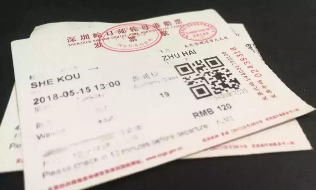 九洲港到深圳如何买船票,香港九洲港最新消息