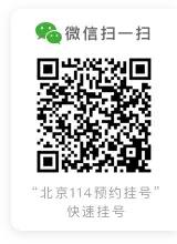 北大医院,北京大学第一医院就医攻略