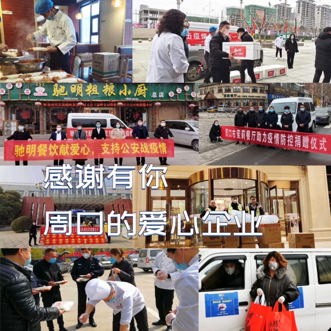 疫情期间周口店面正常营业吗,疫情过后请珍惜每份食物