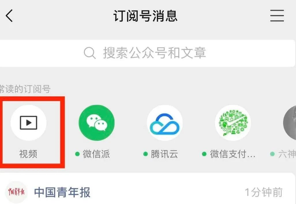微信再次更新功能,微信新版视频怎么变了