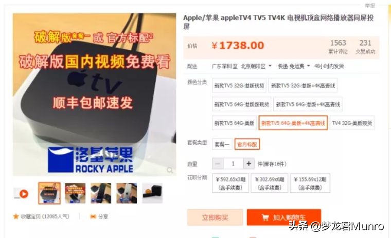 海淘appletv费用,怎么从美亚买appletv