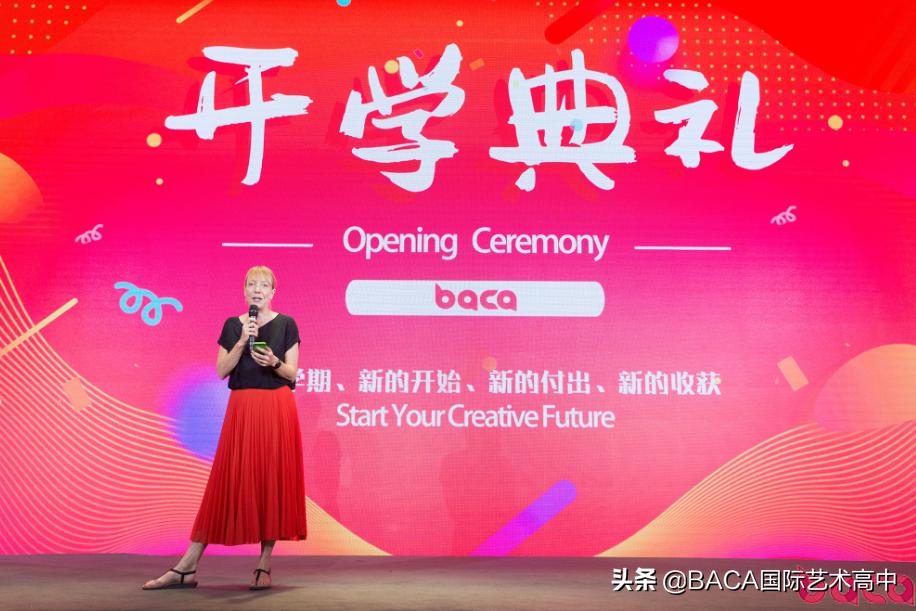 “一起见证梦想起航”记BACA开学典礼 | BACA校内动态