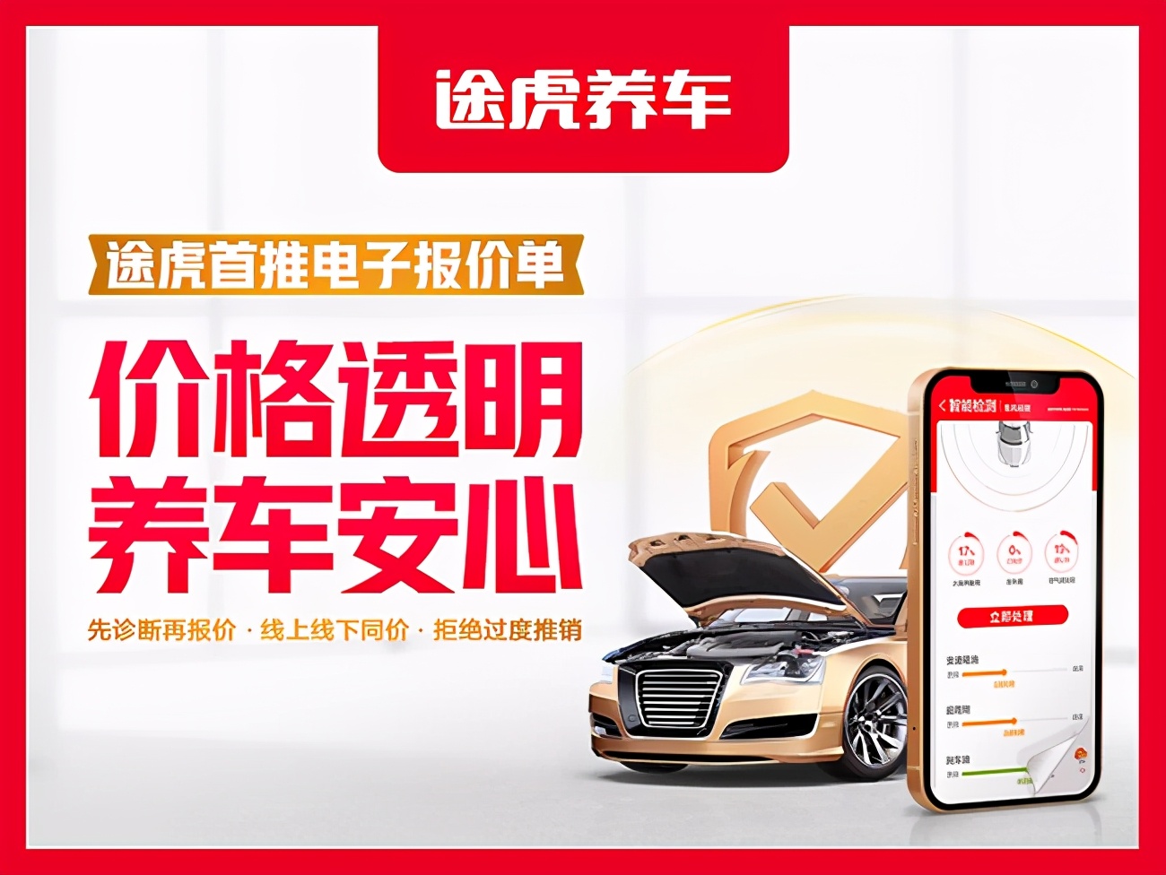 途虎保险服务矩阵,途虎售后服务标准化