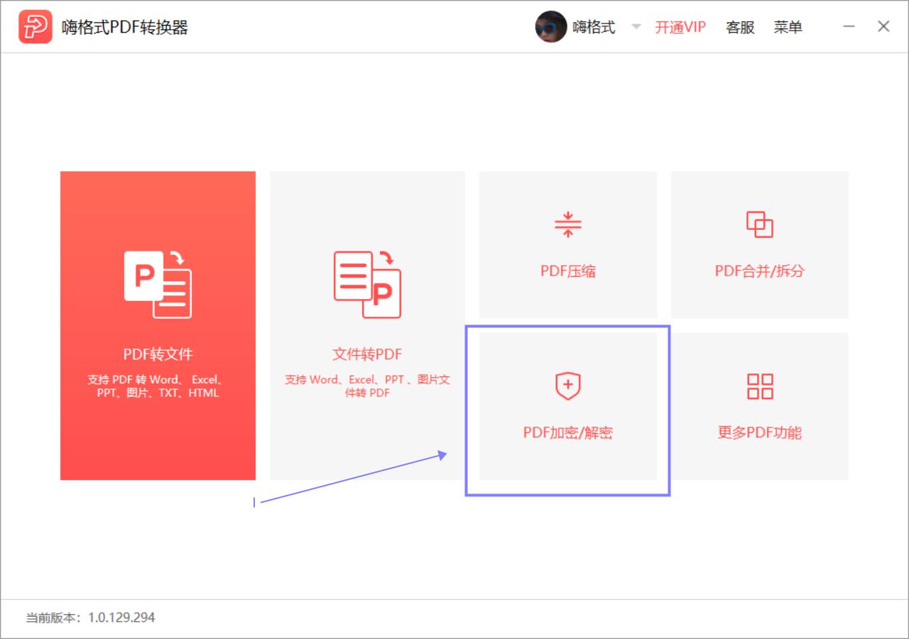加密的pdf如何解密一分钟就能搞定,被加密的pdf不知道密码怎么解密