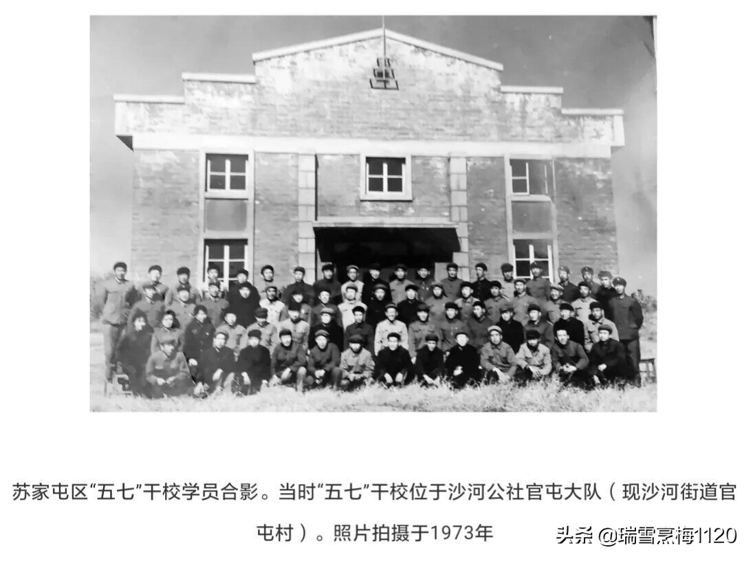 沈北*物文**|沈北新区黄岗子五七干校牛棚旧址