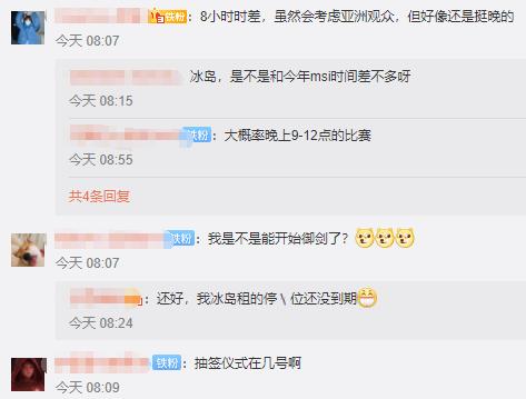 rng冰岛赛程,rng冰岛比赛