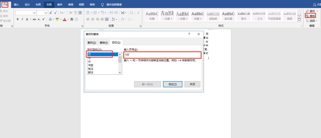word使用教程详解,word使用教程合同的排版
