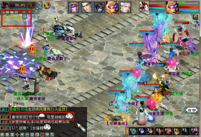 大话2牛图,大话2强牛装备