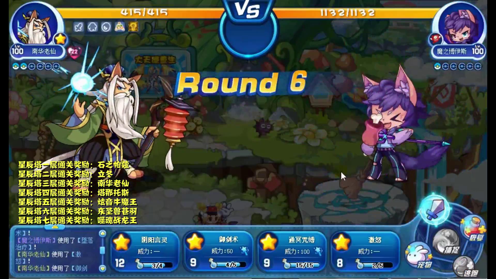 洛克王国星辰之塔零氪怎么打,洛克王国零氪金通关星辰塔