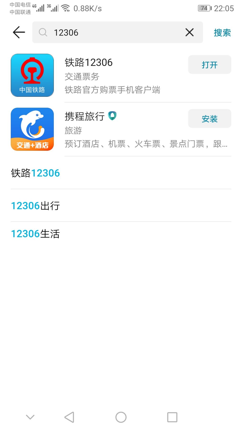 专家提醒：火车票购票*局骗**升级，请谨防这些购票*局骗**