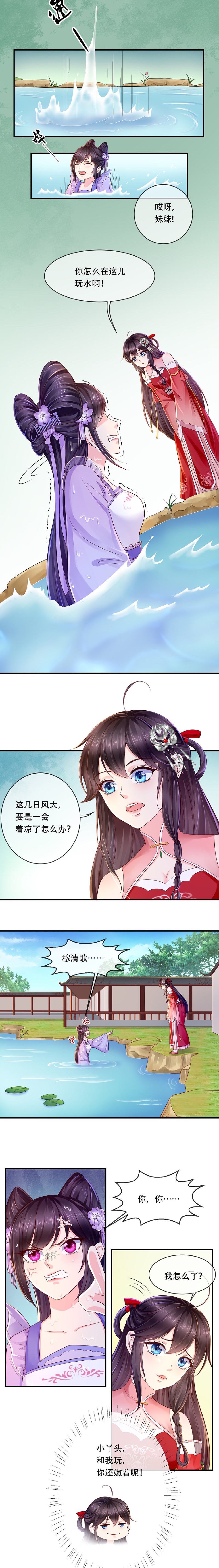 初次见面就化身“容嬷嬷”拿针扎王爷，女主为何怎么“岛”