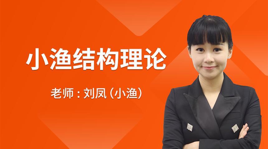 波段小渔最新股评,波段小渔最新预测