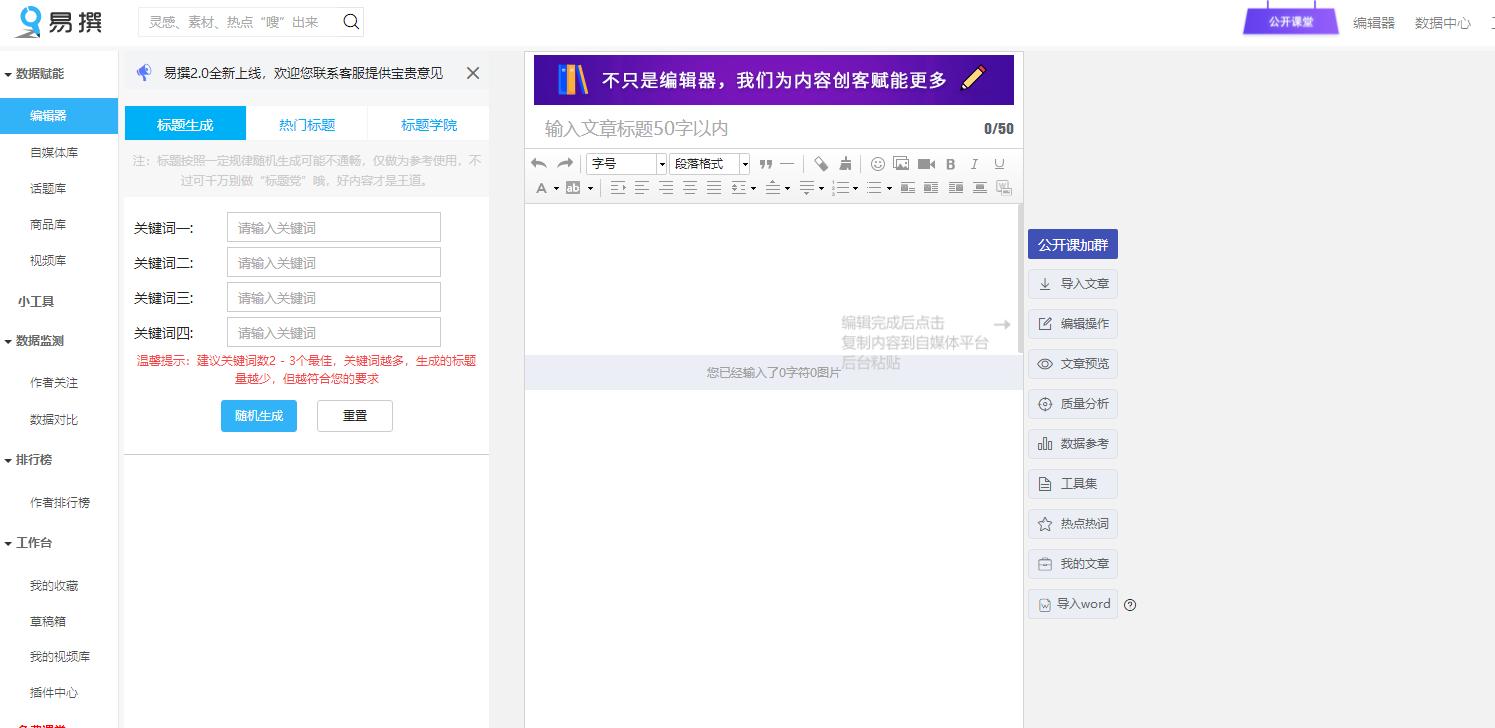 新媒体排版常用的工具有哪些,自媒体文章排版设计