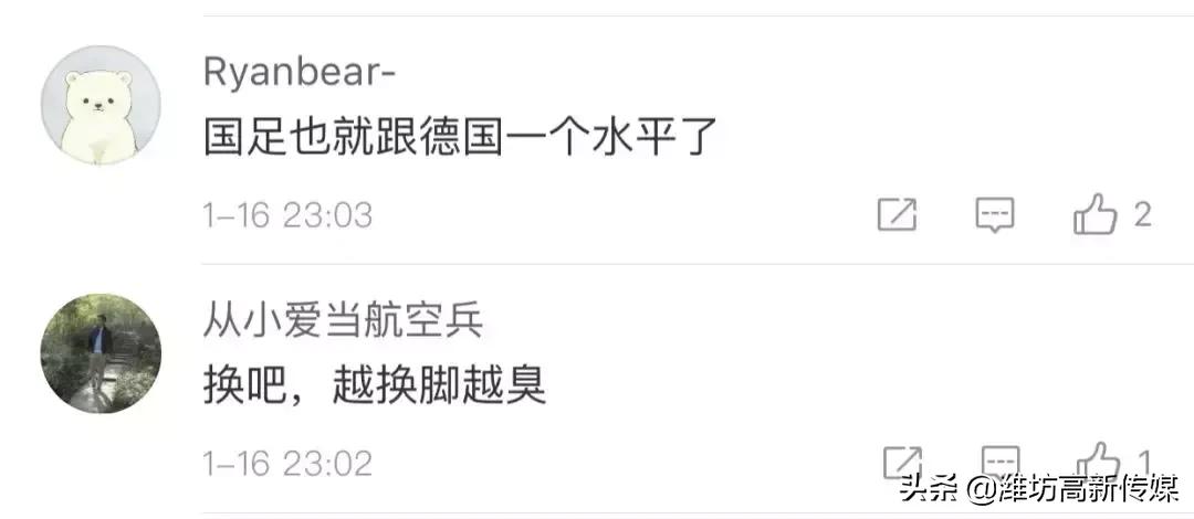 国足输给日本球迷反应,国足输给越南后球迷真实反应