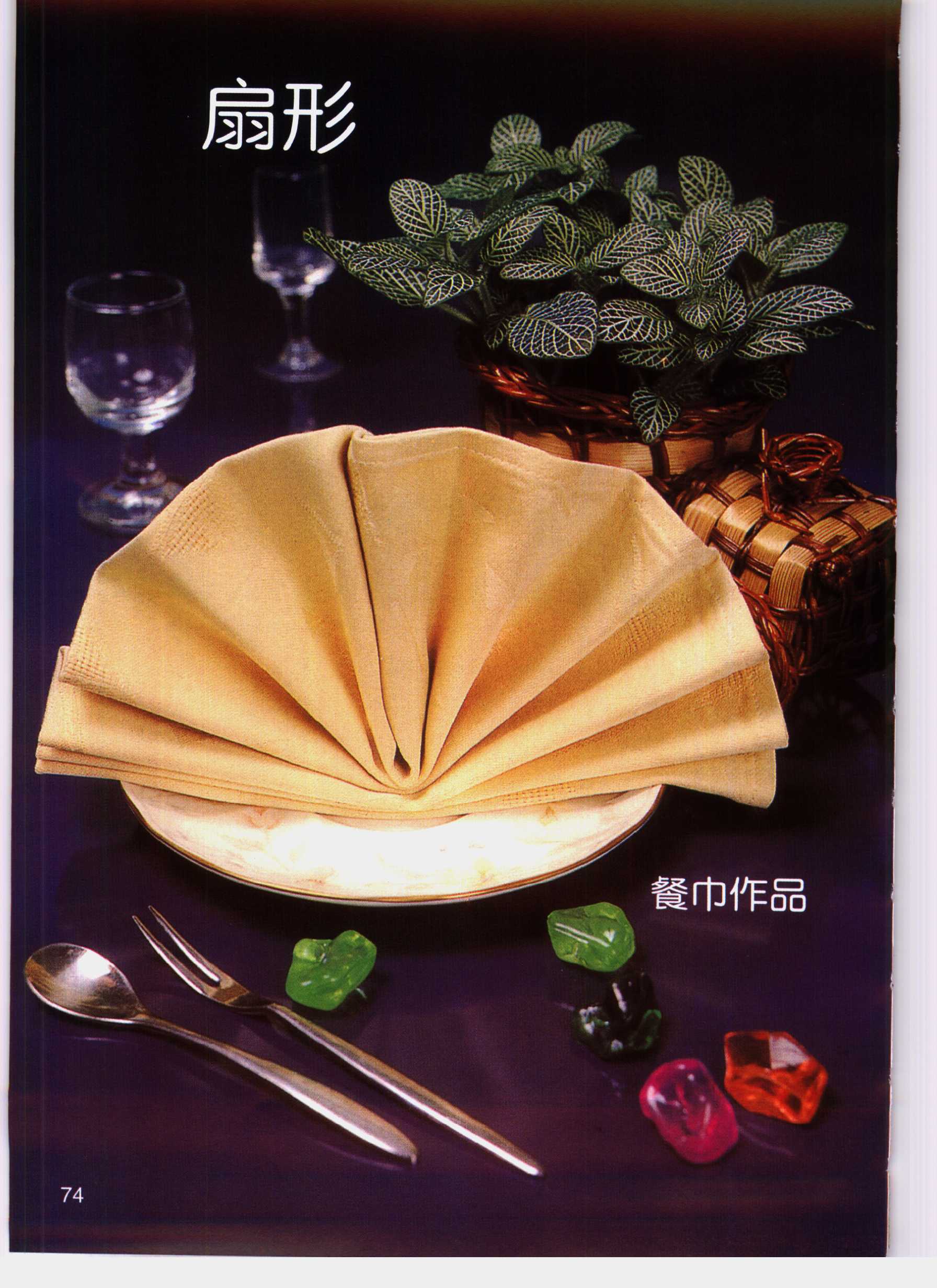 折餐巾怎么折视频,餐巾怎么折纸视频