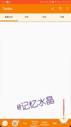 tasker自动转发短信到另一个手机,tasker自动转发短信到微信