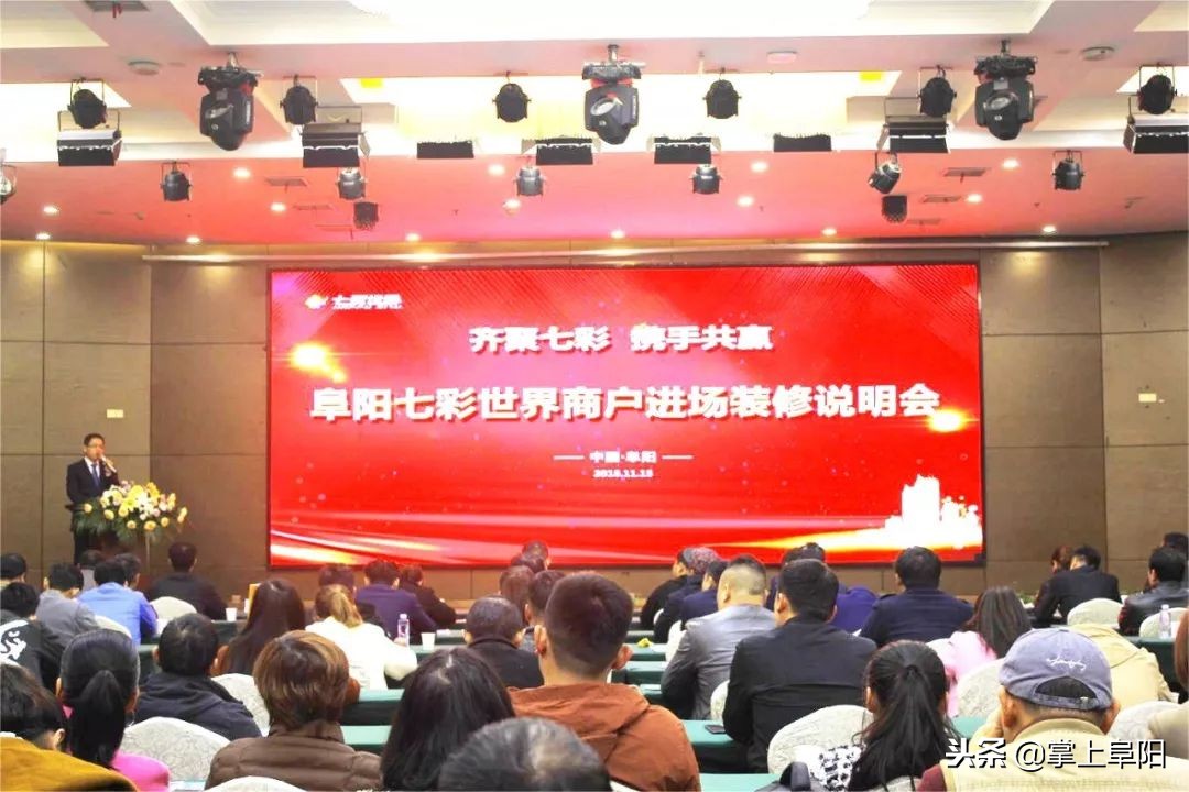 阜阳七彩世界欢乐城装修,阜阳七彩世界装修