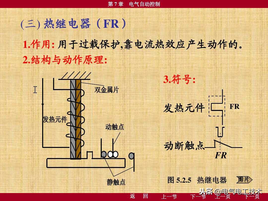 5个电工入门的基础电路，搞不懂这5个电路都不好意思称自己是电工