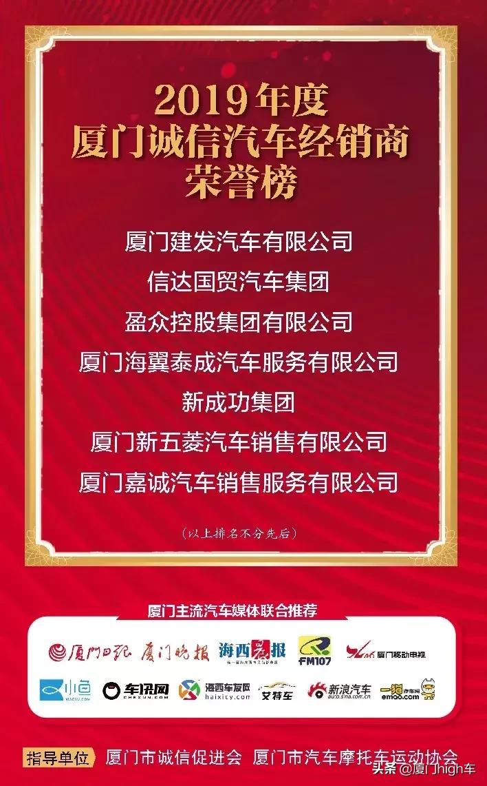 厦门诚信购车有限公司,厦门诚信车商有哪些