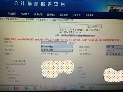 没有完成信息采集参加会计考试,会计考试什么时候信息采集