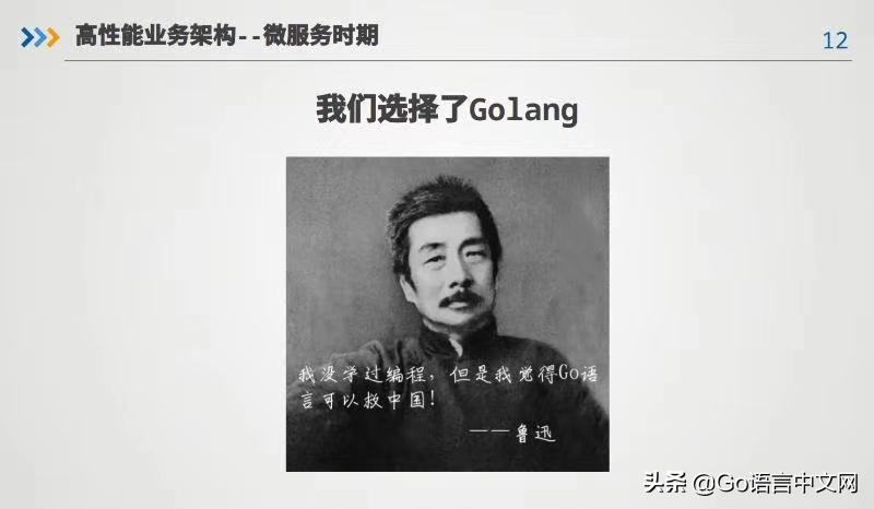 go语言从零开始学,go语言第9课