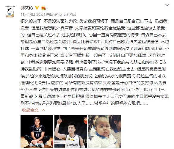 辽篮惨败四川,郭帅第五次打辽篮