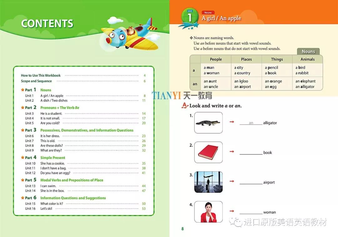 中小学语法速成,语法全面的小学语法书