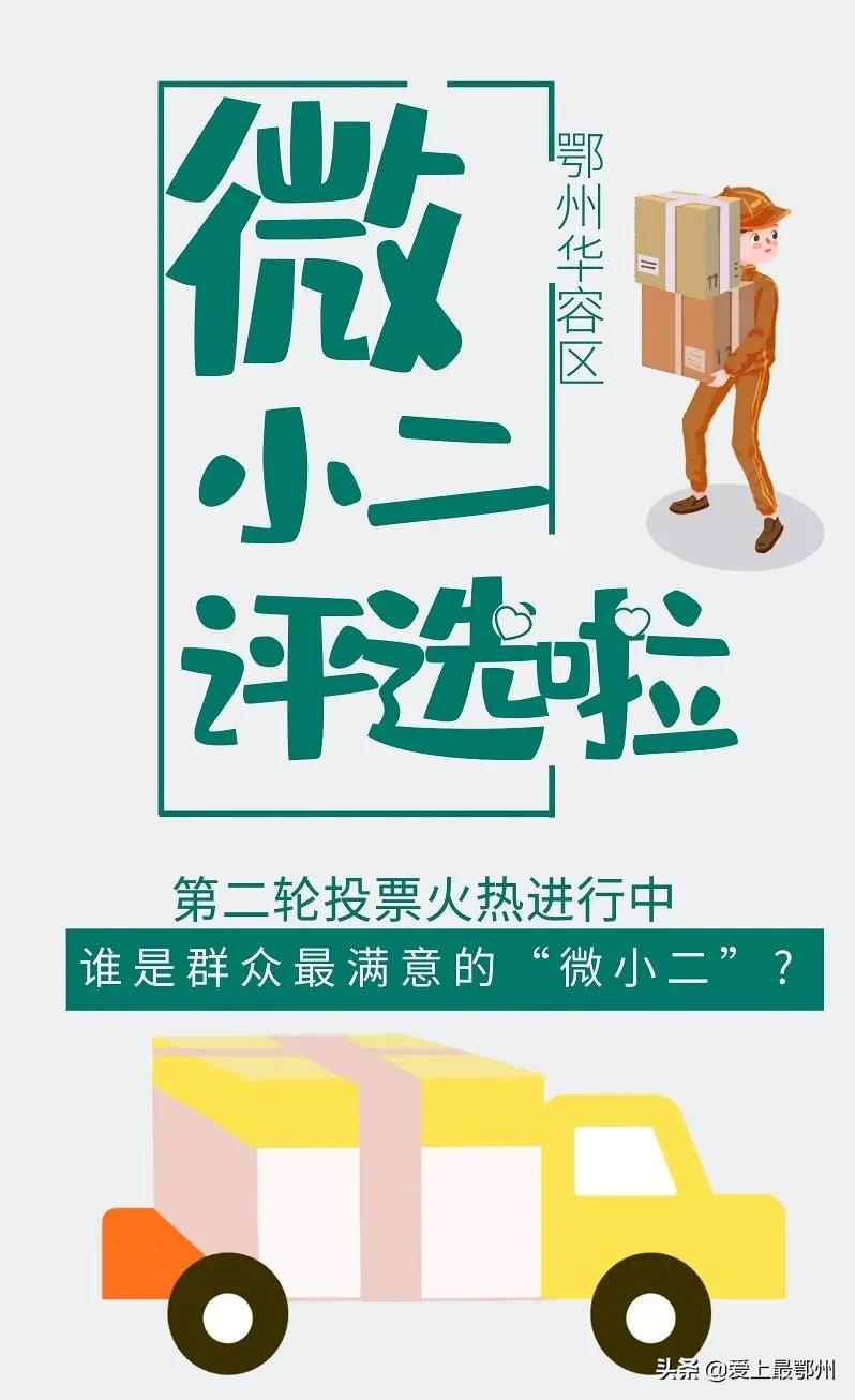对你家的代购“微小二”满意不？这里可以投票评选