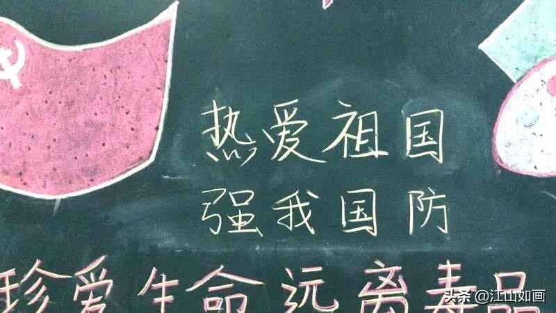 赞颂辉煌成就*爱做**国好少年—邯郸市世纪路小学国防教育系列活动