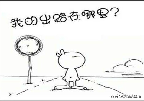 高考落榜考生的五条出路,高考落榜后有哪些出路