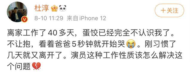 杜淳被吐槽反吐槽,杜淳综艺节目翻车