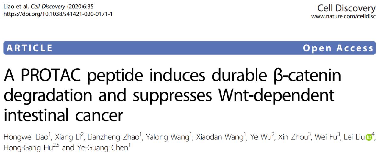 清华大学研制的纳米疫苗,清华大学抗癌新药