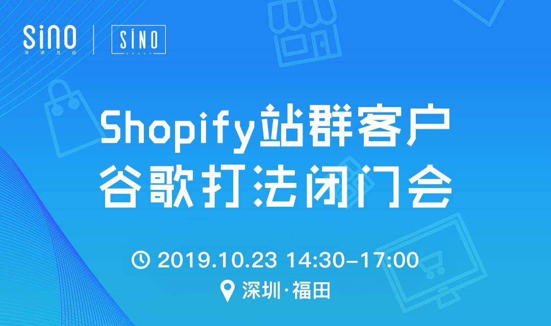 shopify如何谷歌搜索引流,shopify推广引流方法