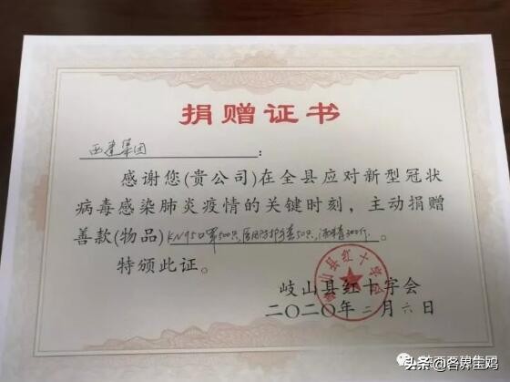 陕西慈善对武汉疫情捐款,陕西捐款抗击疫情