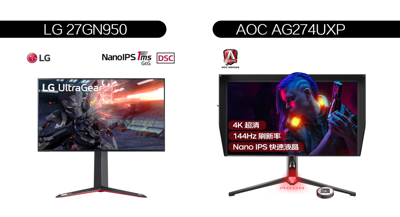 aoc144hz和166hz广色域显示器的区别,aoc24.5寸240hz显示器评测