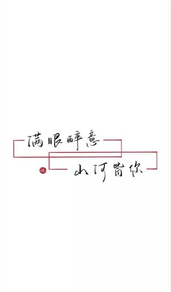 文字壁纸|要不,你把我删了吧,不然我老是想找你聊天