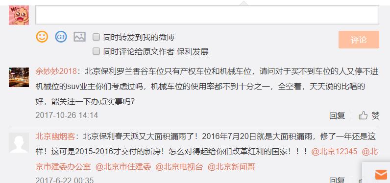 深度扒扒，保利要“踢人出群”的文灵总（据说天机后续会爆大料）