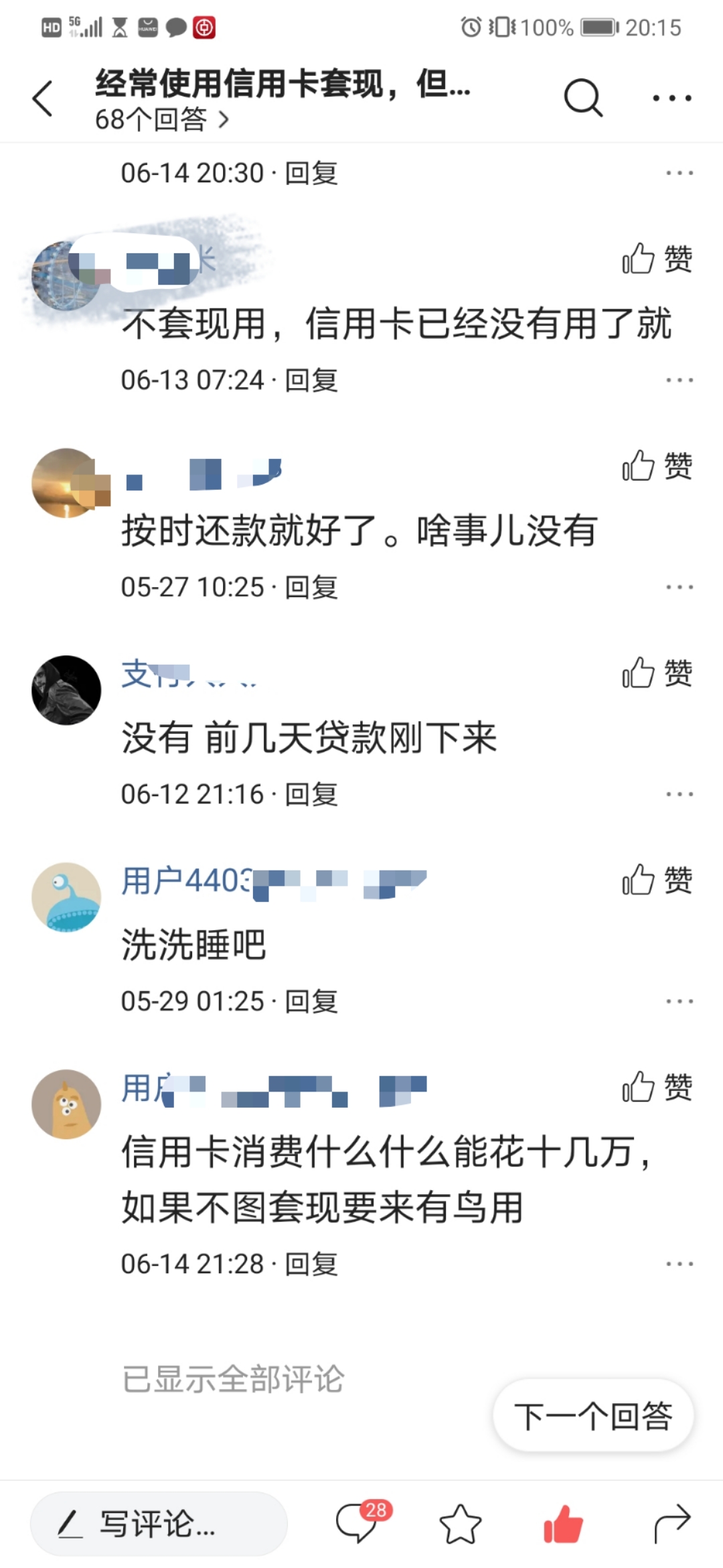 信用卡套现怎么处罚,信用卡套现最新案例