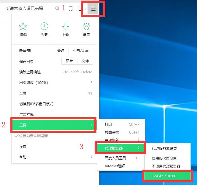 电脑隐藏ip地址不用代理可以吗,怎样设置代理ip地址