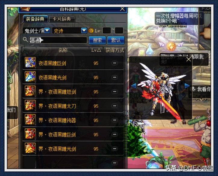 dnf目前最稀有的武器,dnf最罕见的武器装扮