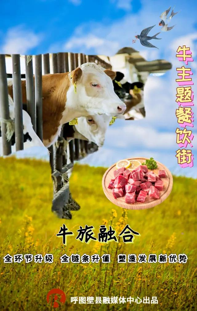 呼图壁2014年招商引资,呼图壁发展前景