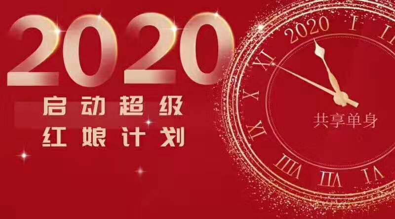 共享平台诚邀加盟,共享项目加盟伙伴招募