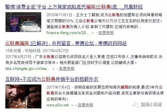 政府部门可以认定金融诈骗吗,不要上当骗人的东西