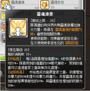 冒险岛米哈尔是做什么的,冒险岛米哈尔打boss