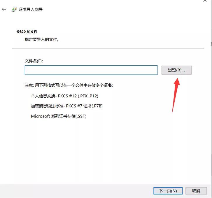 谷歌浏览器导入burp证书教程