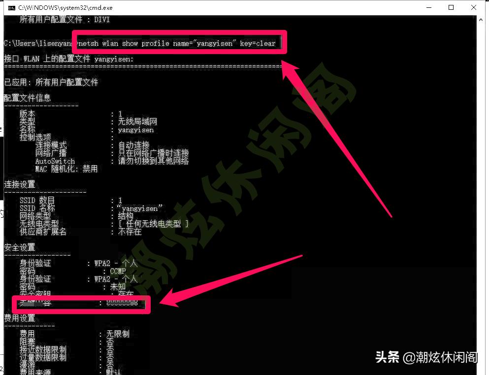 windows7电脑怎么查wifi密码,电脑连接以太网怎么查看wifi密码