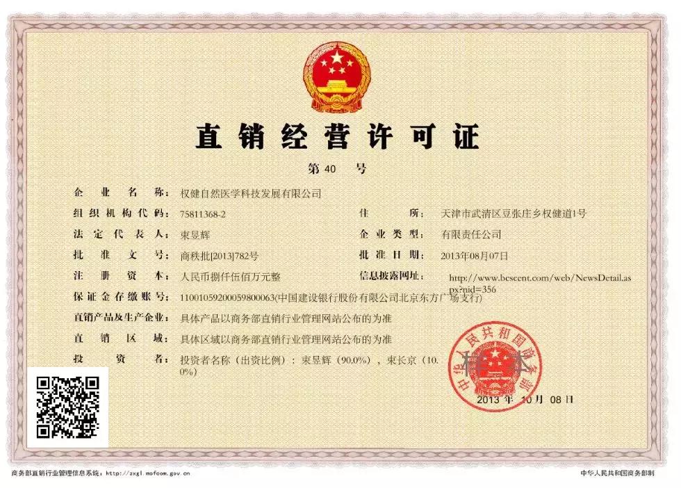 权健案最终处理结果,权健最新案件判决