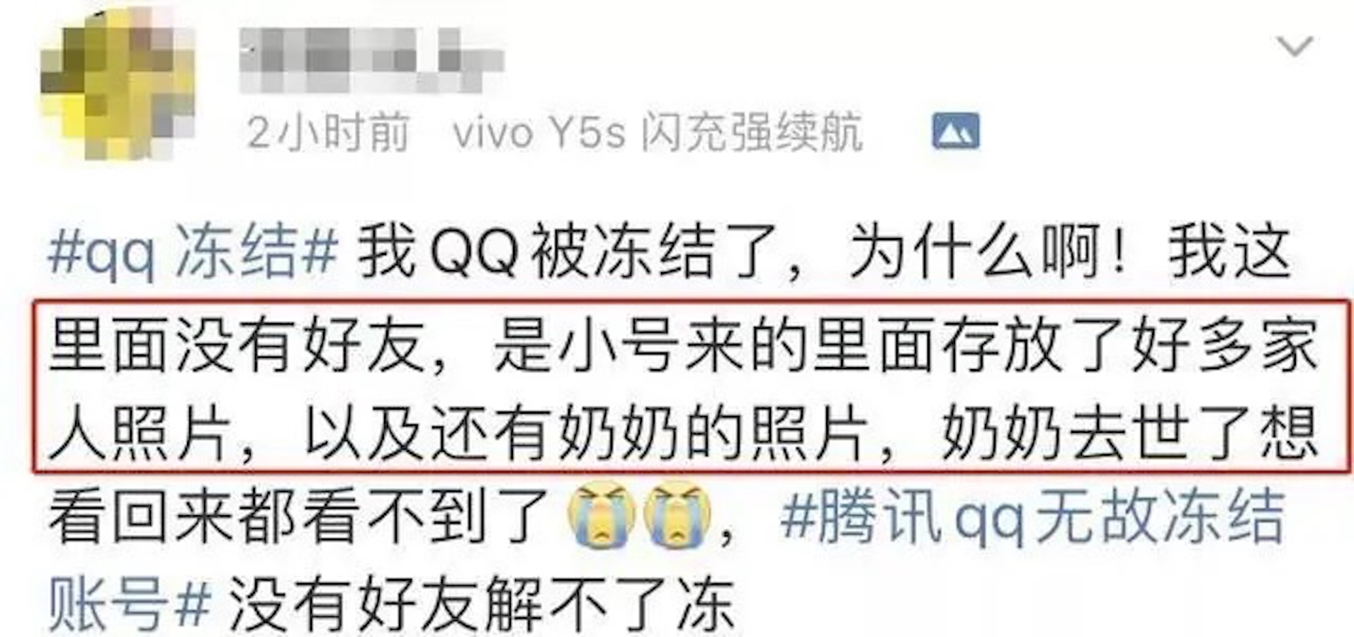 qq永久封禁的账号,qq为什么被永久封禁