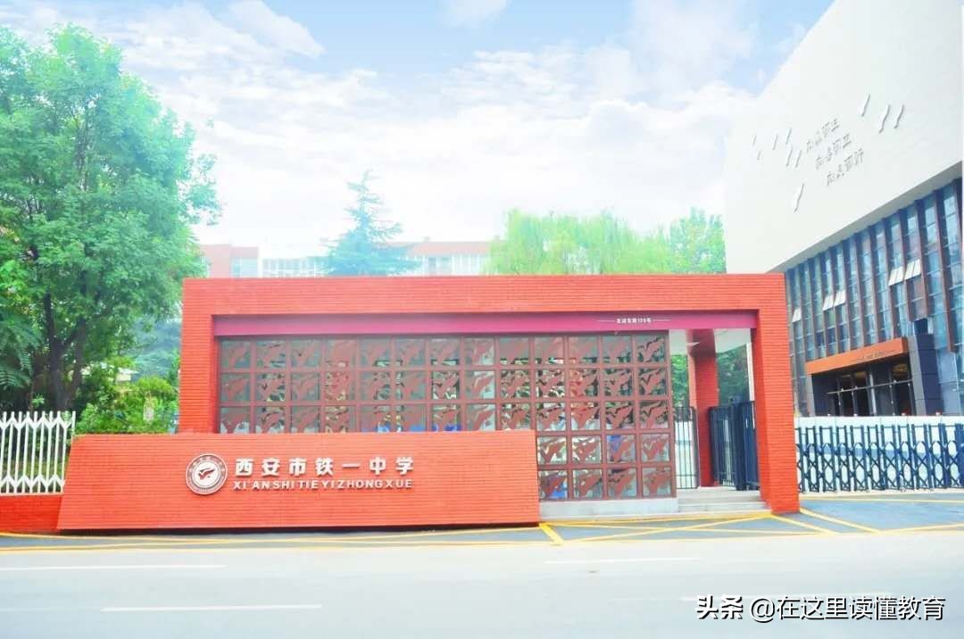 西安5大名校初中怎么选择,2022西安初中五大名校