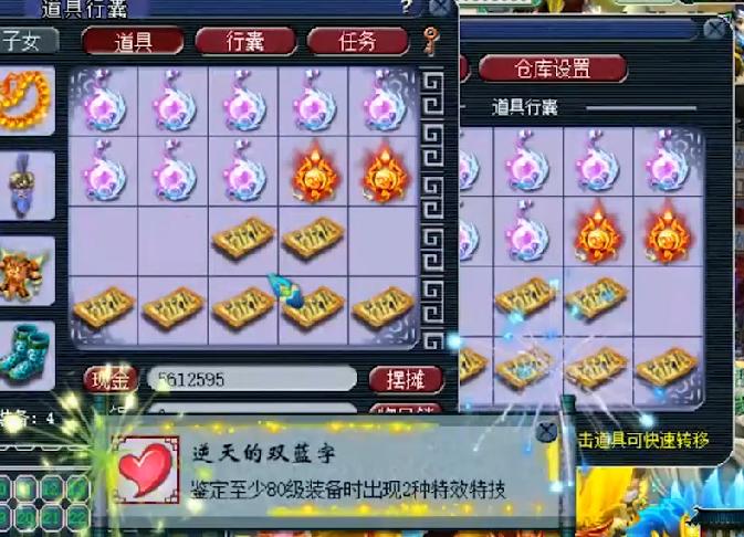 梦幻西游玩家超高防御,梦幻西游手游运气爆表